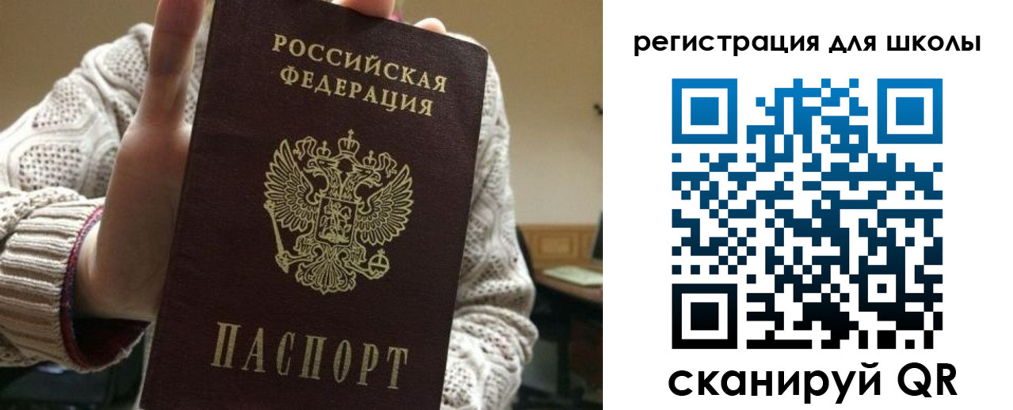 временная регистрация для школы в Камчатском крае