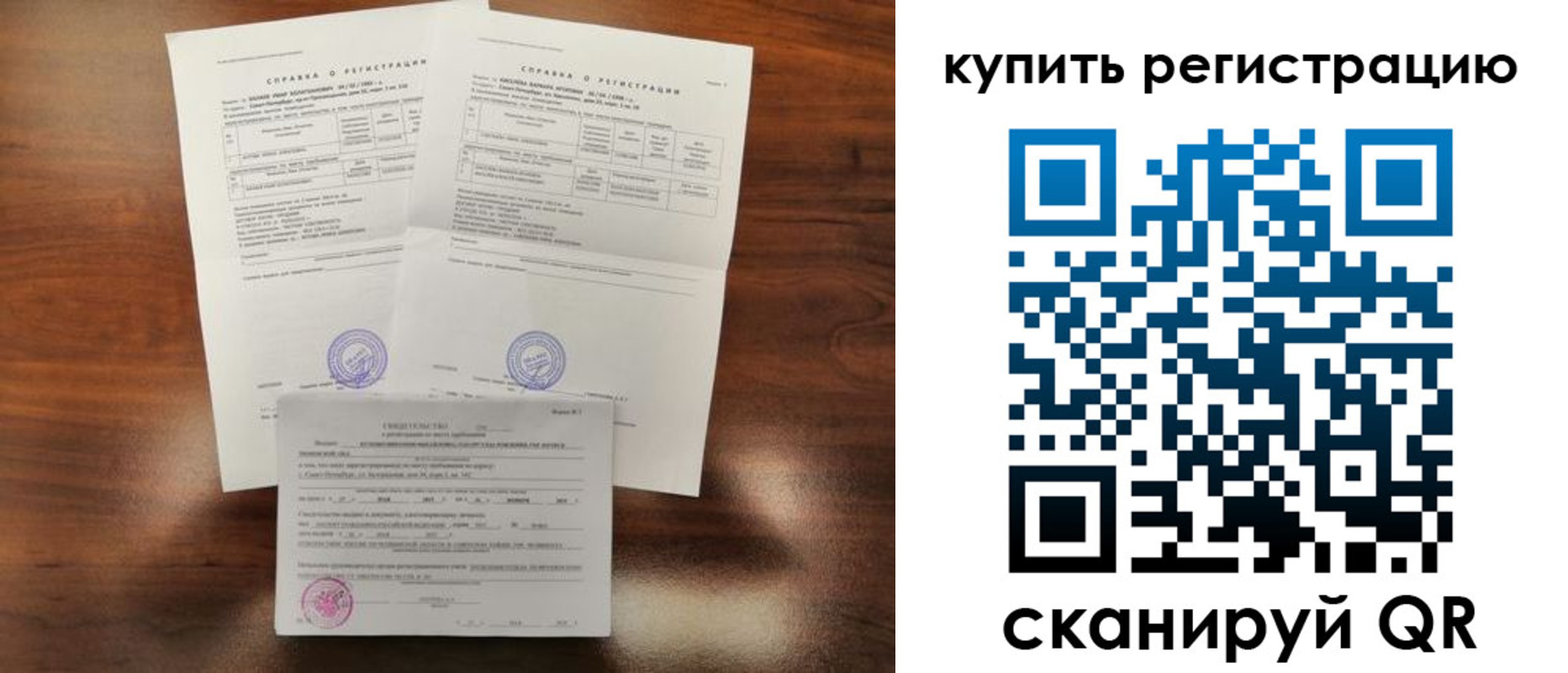 прописка в квартире в Камчатском крае