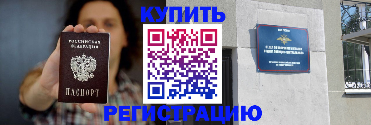 временная регистрация для школы в Камчатском крае