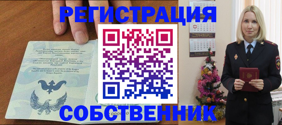прописка в Камчатском крае