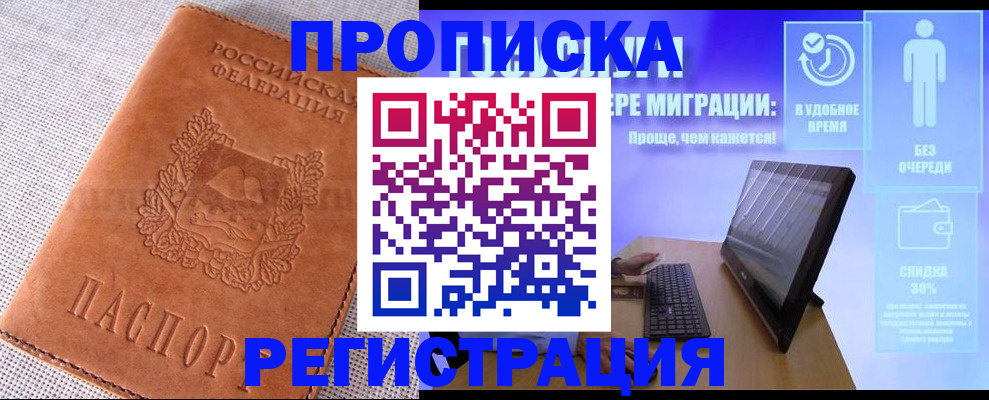 найти адрес прописки в Камчатском крае
