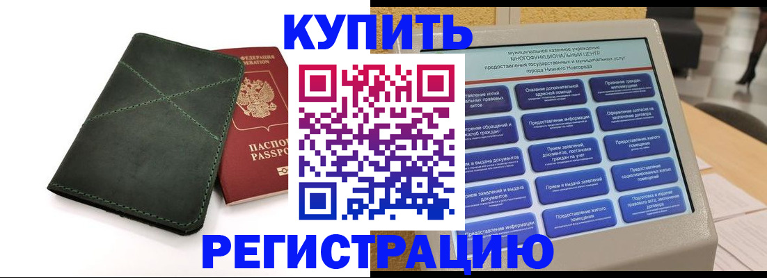 прописка для кредита в Камчатском крае