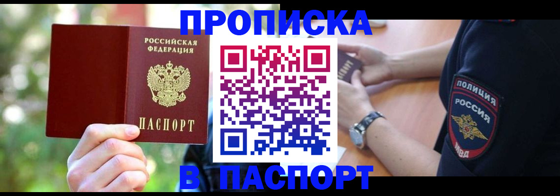 пропишу в квартире в Камчатском крае