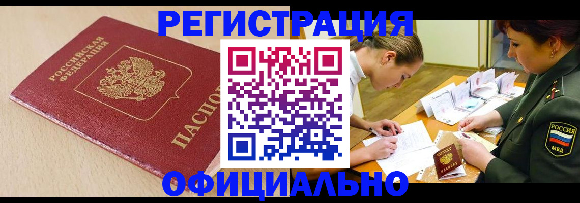 временная регистрация законно в Камчатском крае